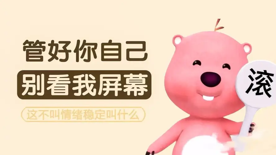 2k卡通壁纸-可爱 - 搞怪-职场「哲风壁纸」