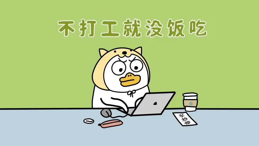 4k咖啡壁纸-头套 - 文字-职场「哲风壁纸」
