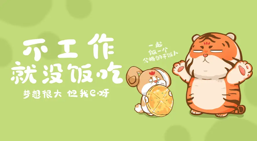 4k励志壁纸-可爱 - 小羊-插画「哲风壁纸」