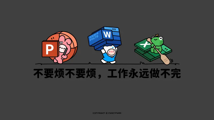 4kQ版壁纸-卡通 - 搞怪-文案「哲风壁纸」