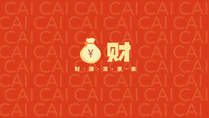 2k吉利壁纸-喜庆 - 新年-春节「哲风壁纸」