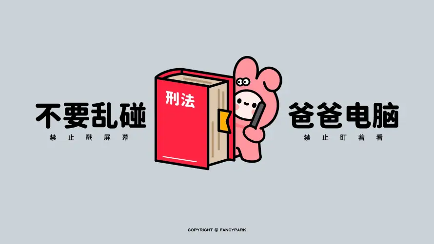 4k刑法壁纸-创意 - 可爱-手绘「哲风壁纸」