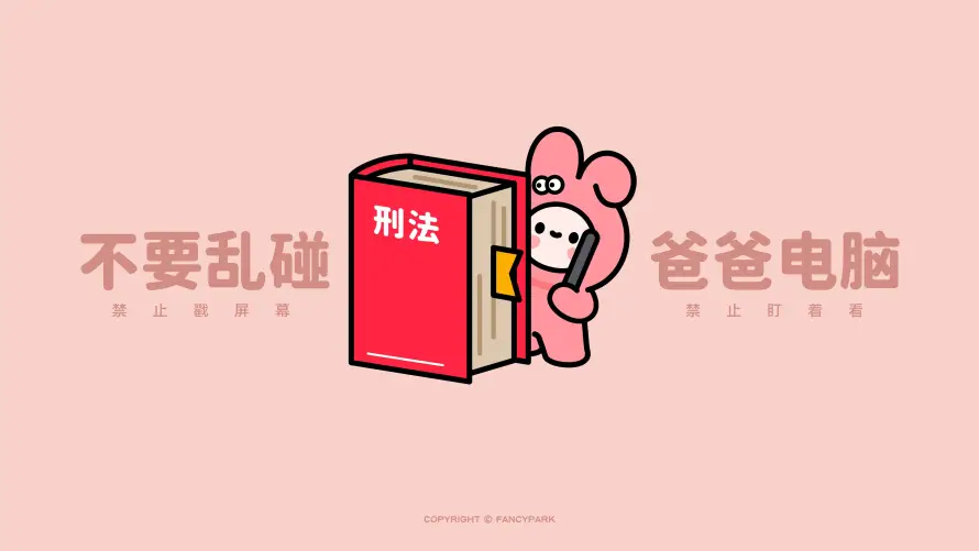 4k刑法壁纸-卡通 - 可爱-插画「哲风壁纸」