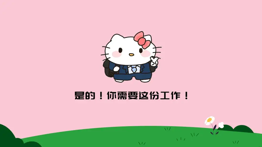 2k职场壁纸-三丽鸥 - 打工人-蝴蝶结「哲风壁纸」