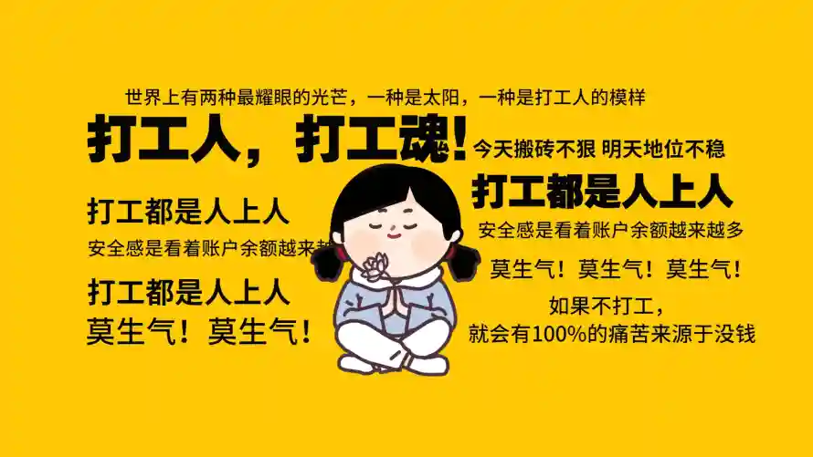 2k励志壁纸-插画 - 搞笑-文案「哲风壁纸」