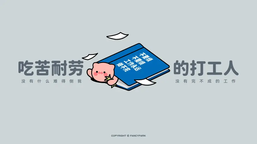 4k励志壁纸-卡通 - 可爱-小猪「哲风壁纸」