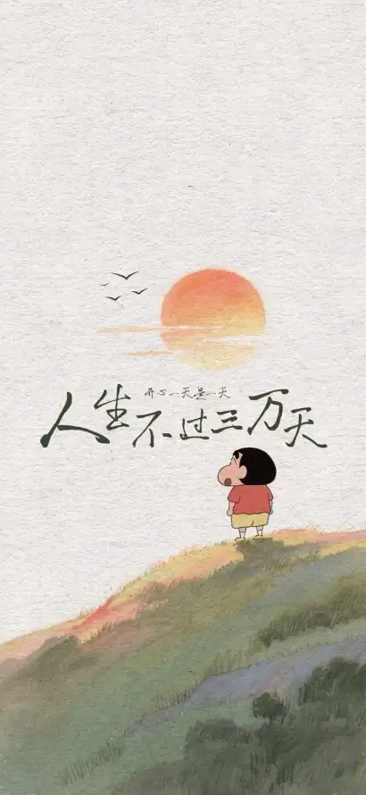 4k动漫壁纸 - 励志 - 夕阳 - 小新「哲风壁纸」
