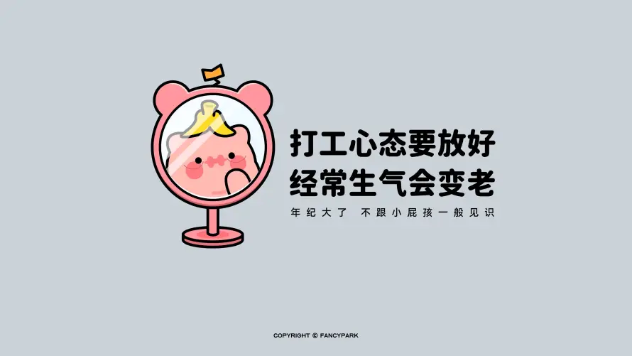 4k卡通壁纸-可爱 - 心态-手绘「哲风壁纸」
