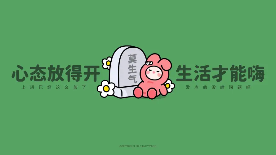 4k墓碑壁纸-小花 - 打工-插画「哲风壁纸」