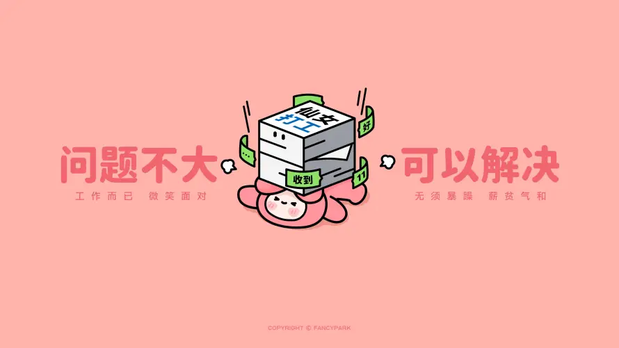 4kQ版壁纸-卡通 - 打工-插画「哲风壁纸」