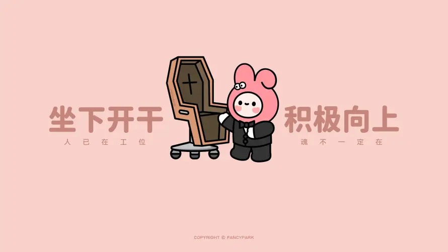 4k卡通壁纸-可爱 - 打工-治愈「哲风壁纸」