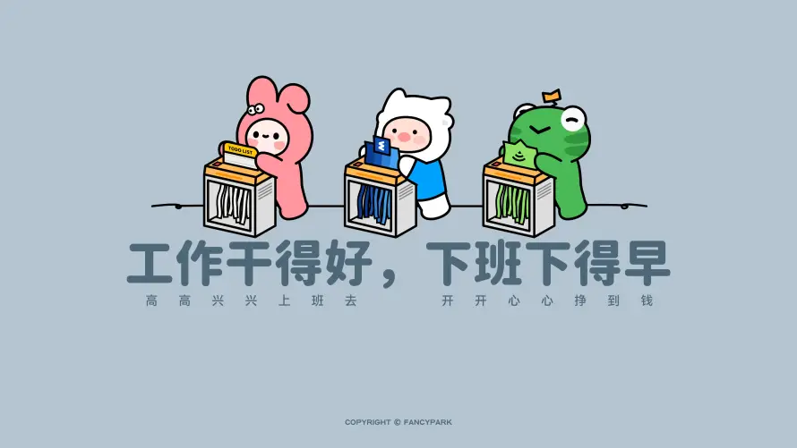 4kQ版壁纸-上班 - 下班-兔子「哲风壁纸」