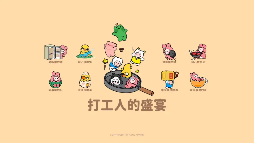 4kQ版壁纸-上班 - 卡通-可爱「哲风壁纸」