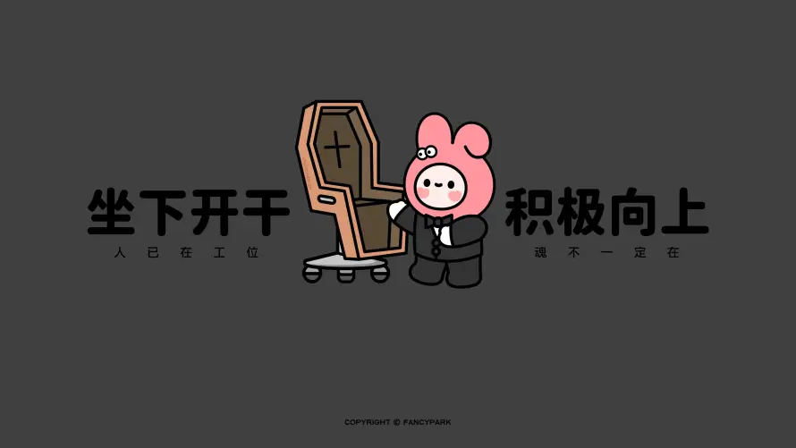 4kQ版壁纸-卡通 - 可爱-打工「哲风壁纸」