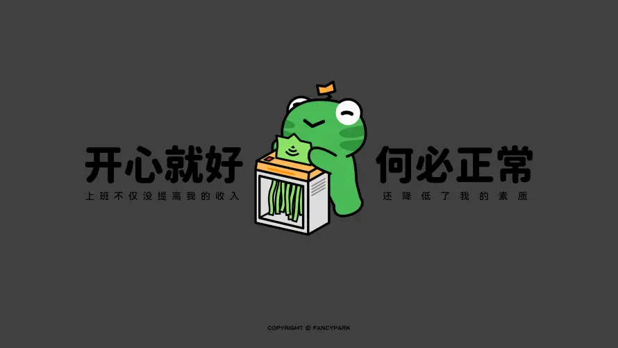 4k丧系壁纸-卡通 - 可爱-打工「哲风壁纸」