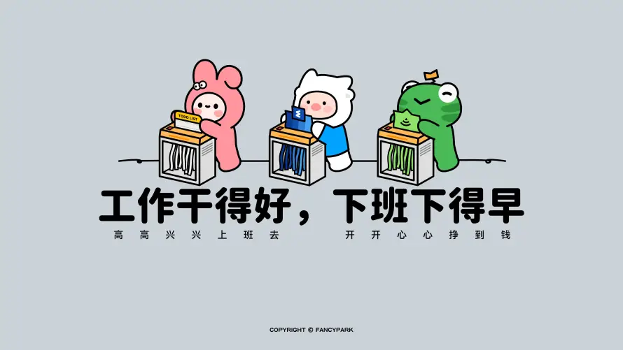 4k下班壁纸-兔子 - 卡通-可爱「哲风壁纸」