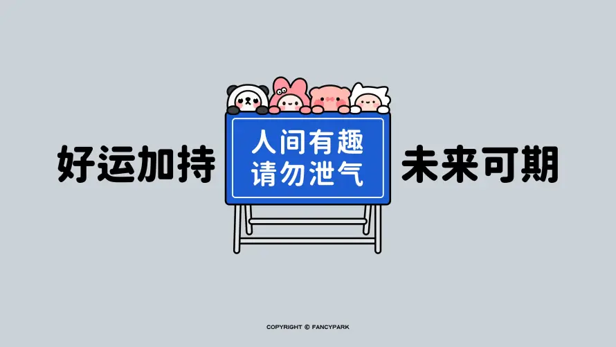 4k卡通壁纸-可爱 - 打工-治愈「哲风壁纸」