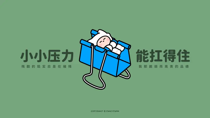 4k卡通壁纸-可爱 - 打工-插画「哲风壁纸」