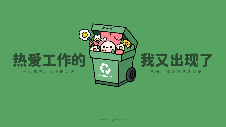 4kQ版壁纸-上班 - 卡通-打工「哲风壁纸」