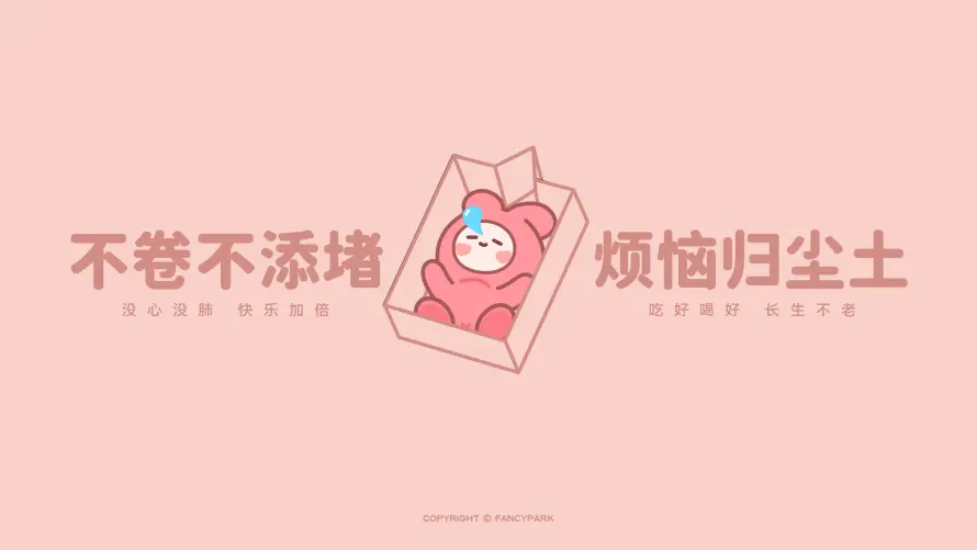 4kQ版壁纸-卡通 - 可爱-打工「哲风壁纸」
