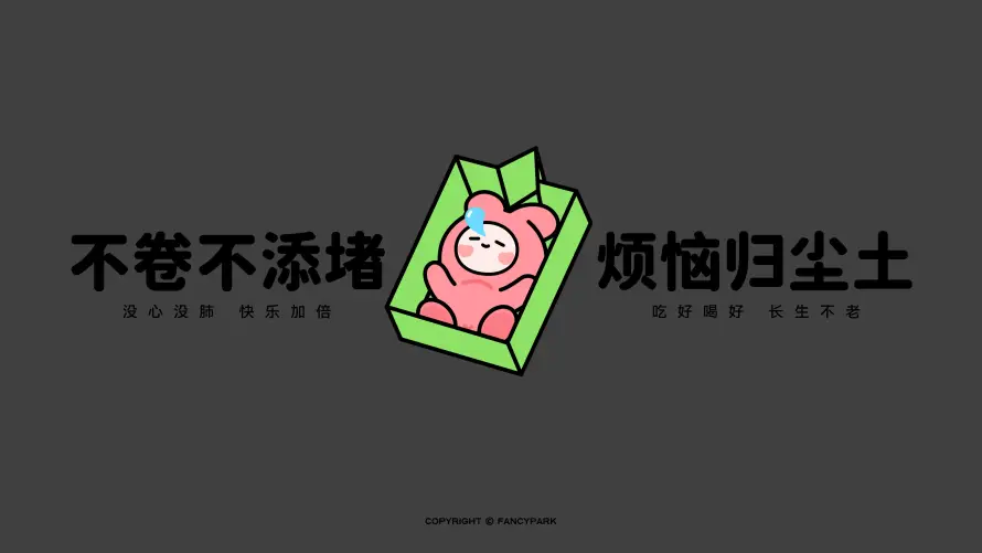 4kQ版壁纸-卡通 - 打工-搞怪「哲风壁纸」