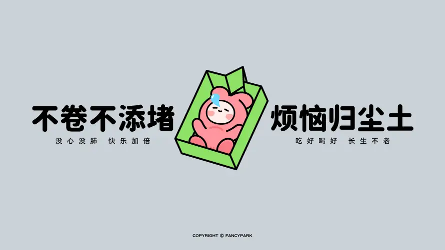 4kQ版壁纸-打工 - 插画-搞怪「哲风壁纸」 4kQ版壁纸-打工 - 插画-搞怪「哲风壁纸」