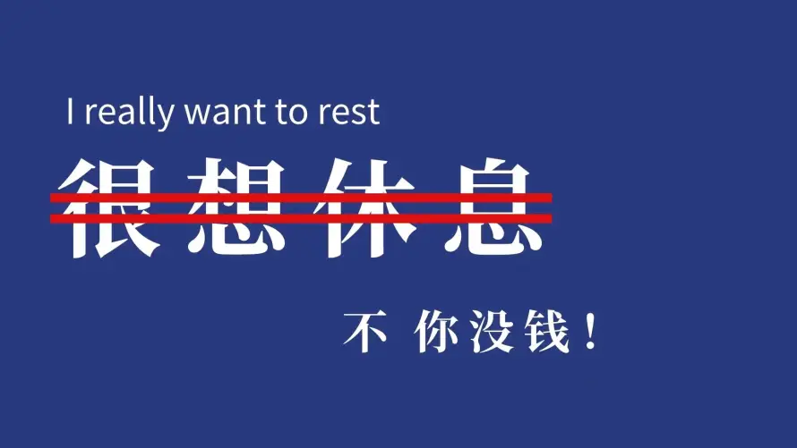 2k简约壁纸-职场 - 打工人-办公桌面「哲风壁纸」