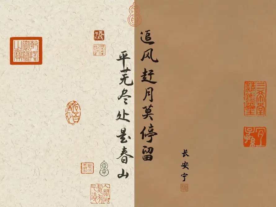 2k书法壁纸-印章 - 古风-国风「哲风壁纸」