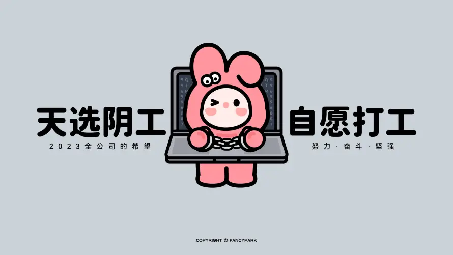 4k兔子壁纸-卡通 - 可爱-打工「哲风壁纸」