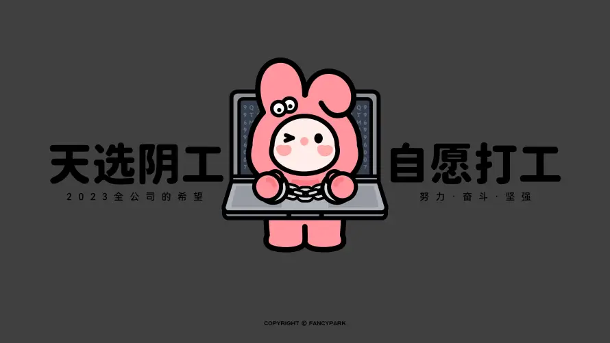 4k卡通壁纸-可爱 - 打工-插画「哲风壁纸」