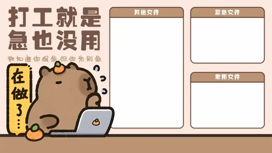 2k佛系壁纸-分区 - 办公-工位「哲风壁纸」