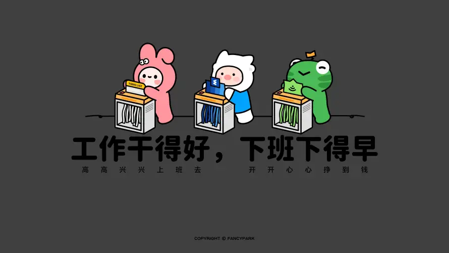 4kQ版壁纸-下班 - 兔子-励志「哲风壁纸」
