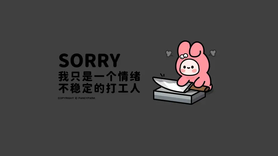 4k可爱壁纸-手绘 - 搞怪-文字「哲风壁纸」