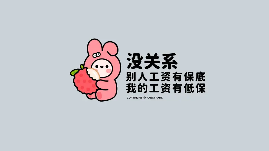 4k低保壁纸-卡通 - 工资-手绘「哲风壁纸」