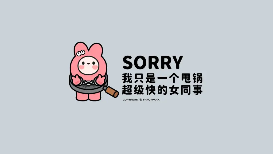 4k可爱壁纸-甩锅 - 简约-粉色「哲风壁纸」