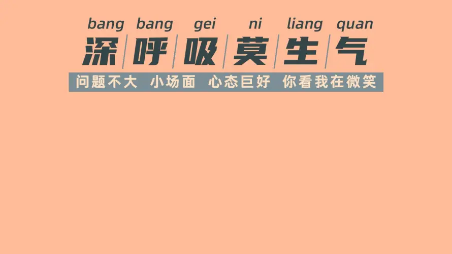 2k励志壁纸-文字 - 治愈-解压「哲风壁纸」