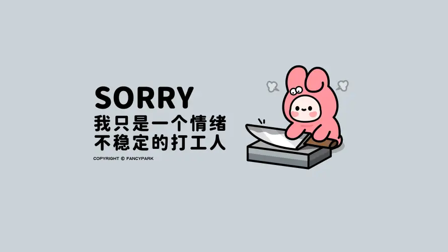 4kQ版壁纸-卡通 - 可爱-情绪「哲风壁纸」