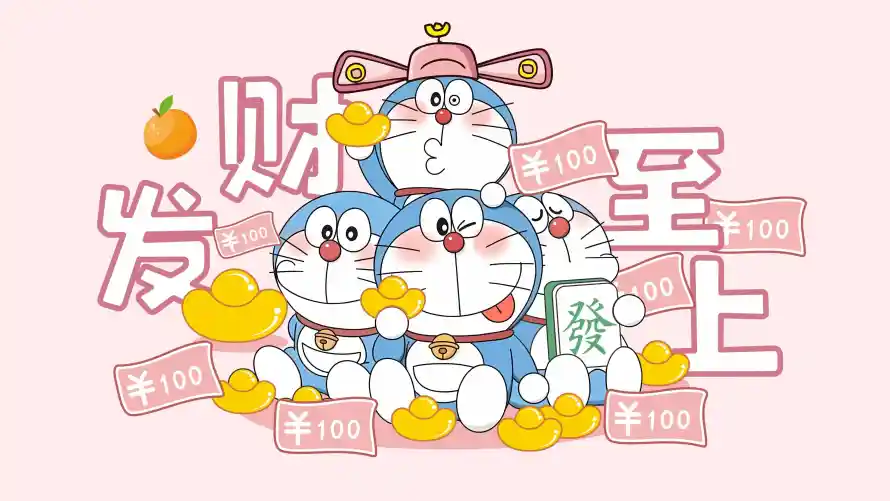 4k发财壁纸-可爱 - 橘子-粉色「哲风壁纸」
