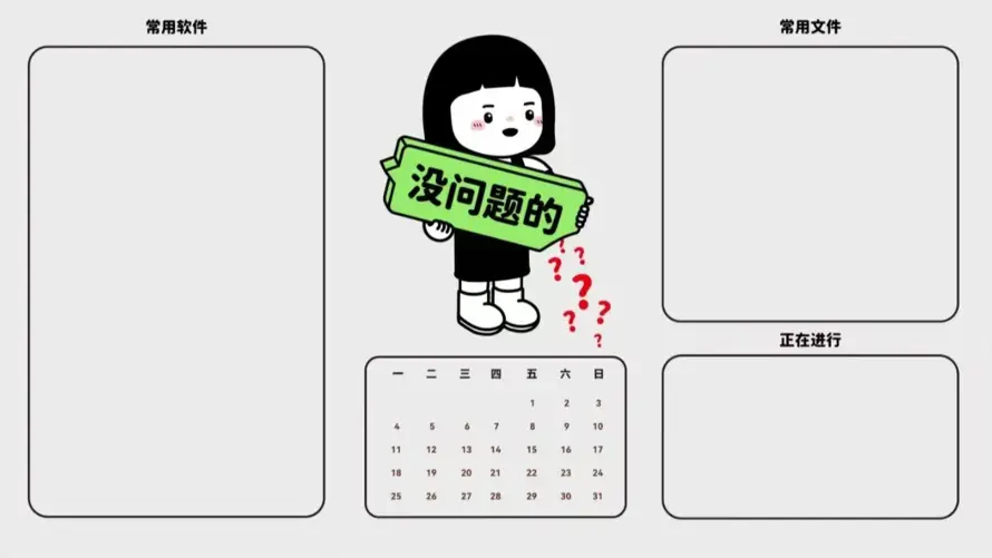 2k手绘壁纸-日历 - 问号-万象集「哲风壁纸」