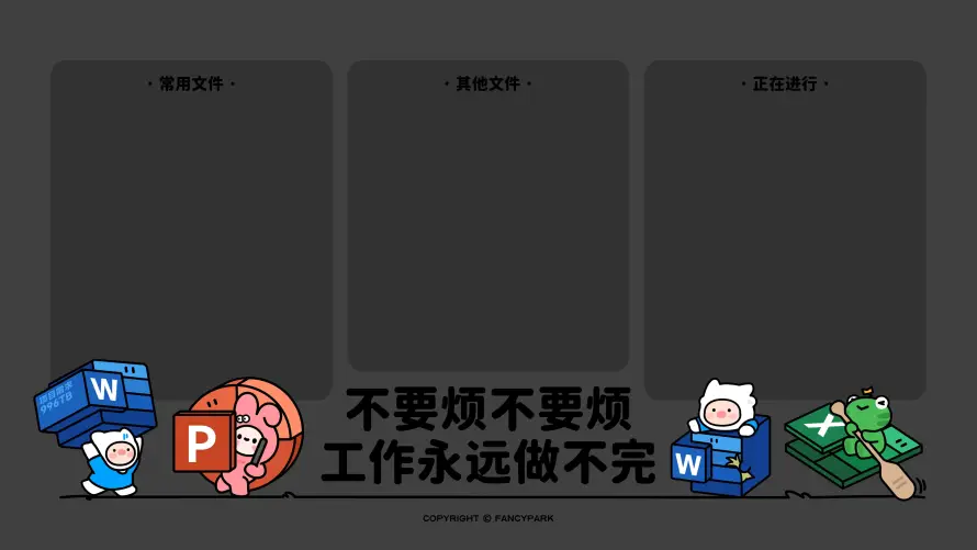 4kQ版壁纸 - 卡通 - 搞怪 - 文案「哲风壁纸」 4kQ版壁纸 - 卡通 - 搞怪 - 文案「哲风壁纸」