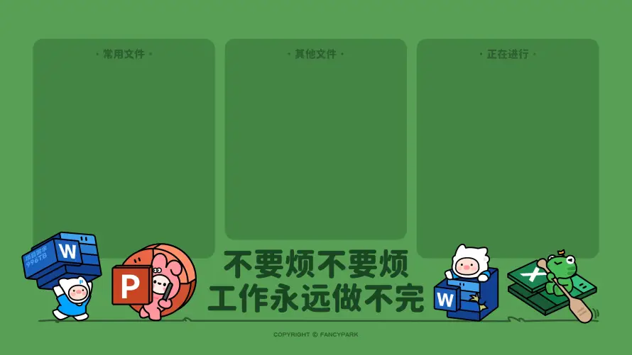 4kQ版壁纸 - 插画 - 趣味 - PPT「哲风壁纸」 4kQ版壁纸 - 插画 - 趣味 - PPT「哲风壁纸」