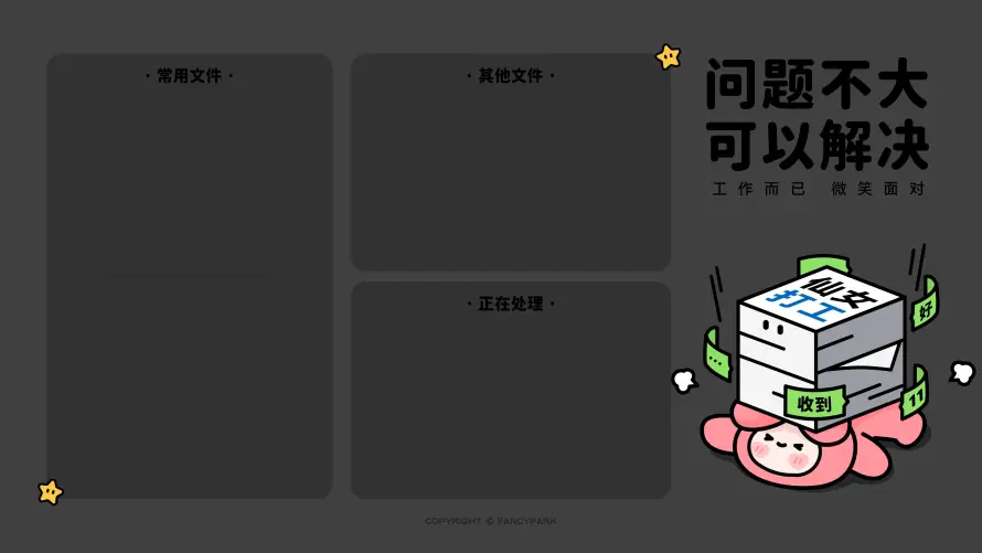 4k励志壁纸-卡通 - 趣味-万象集「哲风壁纸」