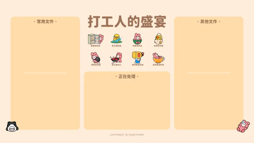 4kQ版壁纸 - 卡通 - 可爱 - 工位「哲风壁纸」 4kQ版壁纸 - 卡通 - 可爱 - 工位「哲风壁纸」