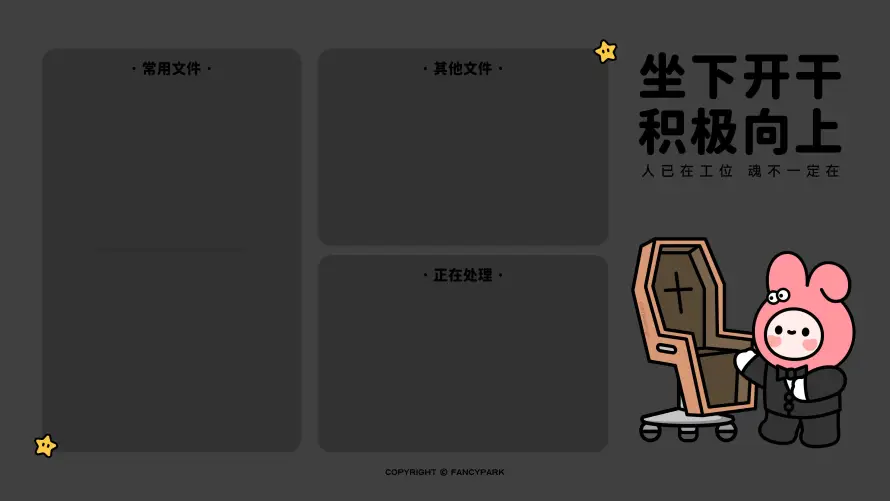 4k打工壁纸 - 插画 - 深灰 - 万象集「哲风壁纸」