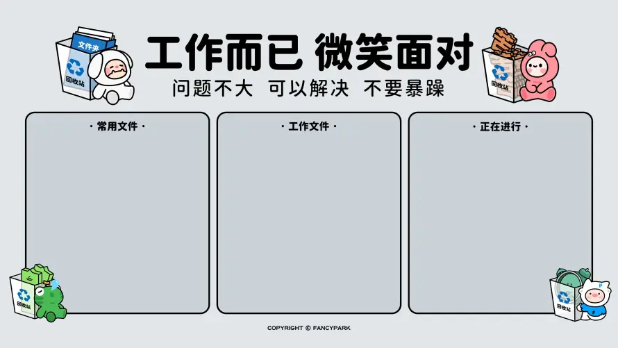 4k治愈壁纸-万象集 - 打工人-Q版卡通「哲风壁纸」