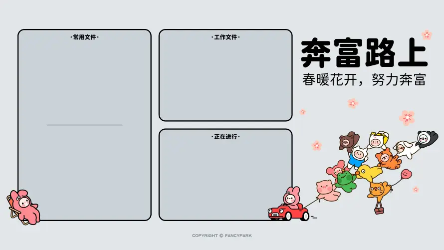 4k万象集壁纸-分区模板 - 办公桌面-励志文字「哲风壁纸」