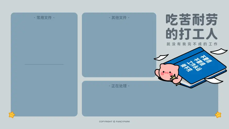 4k分区壁纸-卡通 - 可爱-工作「哲风壁纸」