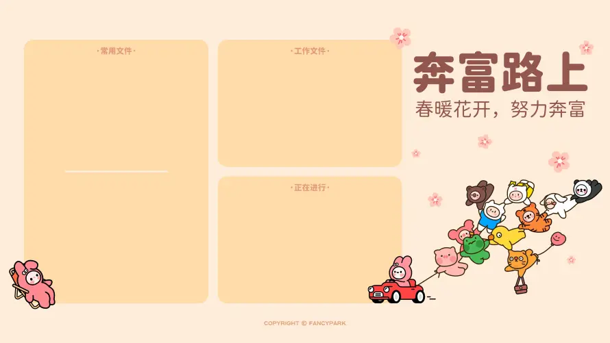 4k分区壁纸-创意 - 努力-卡通「哲风壁纸」