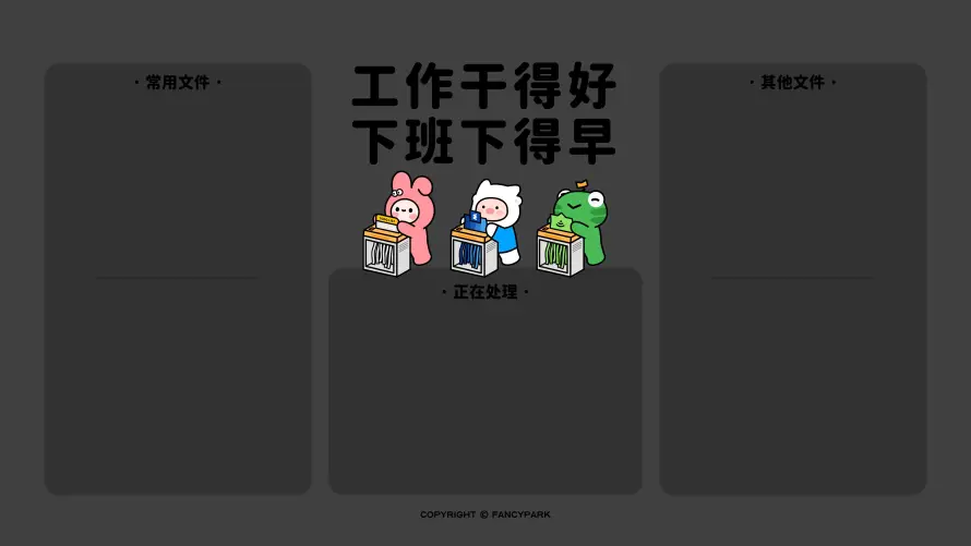 4k下班壁纸-卡通 - 小羊-万象集「哲风壁纸」