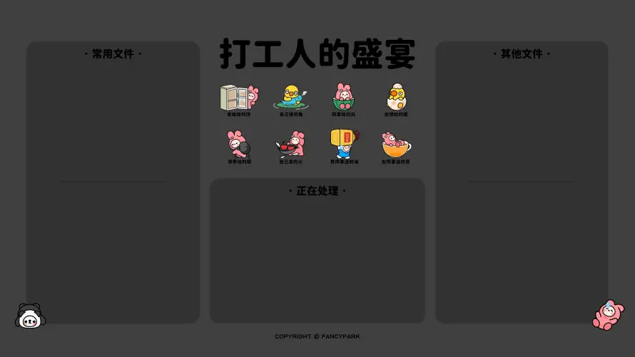 4k分区壁纸 - 可爱 - 图标 - 工作「哲风壁纸」 4k分区壁纸 - 可爱 - 图标 - 工作「哲风壁纸」